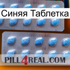 Синяя Таблетка viagra4